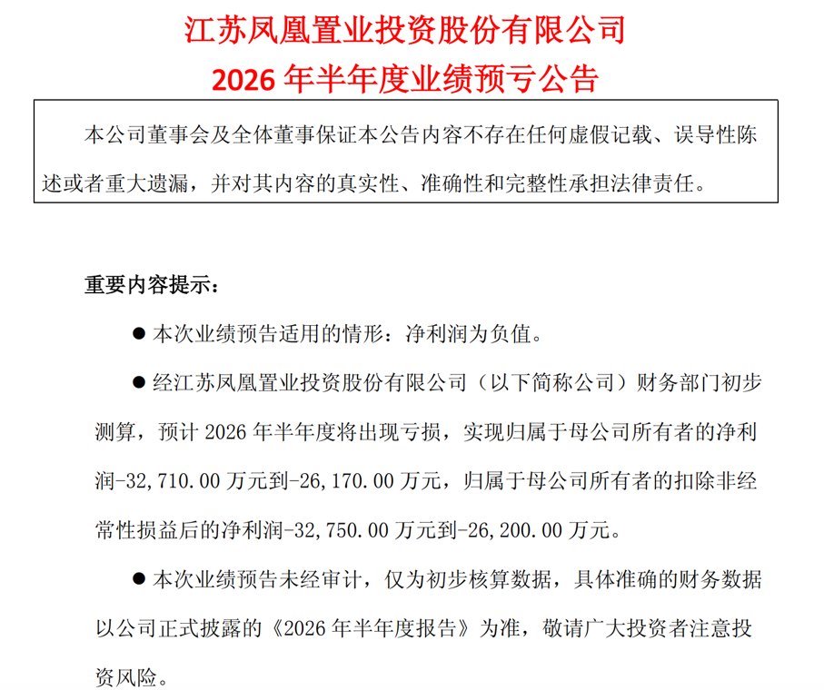 天雷滚滚,97股中报暴雷,龙头下滑2768%,49股降幅超100%,别踩雷